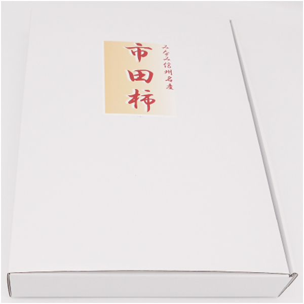【母の日早得】長野県産 干し柿「市田柿」【484257】 商品画像(2)