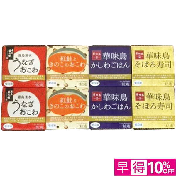 【早得12/10まで】唐房米穀 具材たっぷりおこわとごはんの詰合せ 【164469】【冬☆】 商品サムネイル