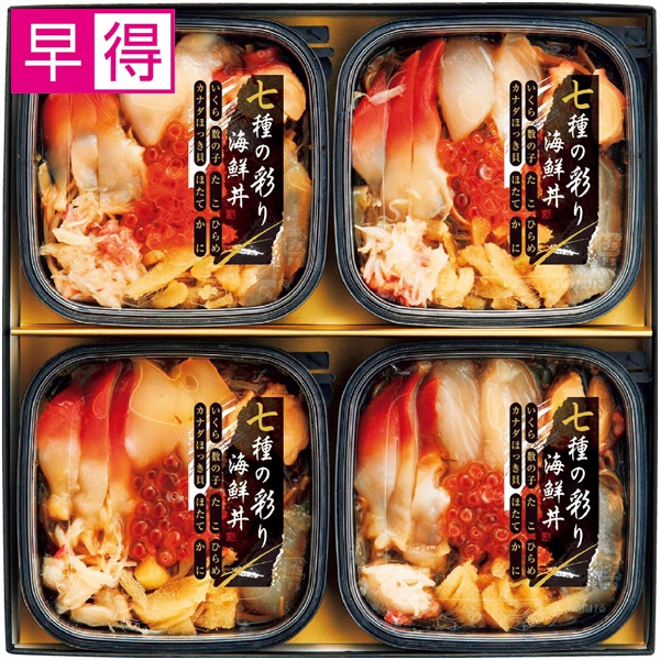 【冬ギフト早得】ぐるめ食品 7種の彩り海鮮丼【037040】 商品サムネイル