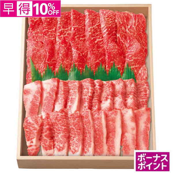 【早得】[300ボーナスポイント]　飛騨牛もも・ばら焼肉用【034122】【夏ギフト】 商品サムネイル