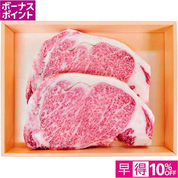【早得12/10まで】[400WAON BP] 飛騨牛サーロインステーキ用 【164511】【冬☆】 商品サムネイル