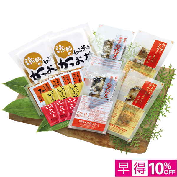 【早得12/10まで】明神水産 藁焼きかつおとびんちょうまぐろ詰合せ 【164168】【冬☆】 商品サムネイル