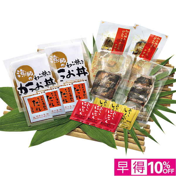 ◇【早得】[明神水産]藁焼きかつおとびんちょうまぐろ詰合せ【149992】 商品サムネイル
