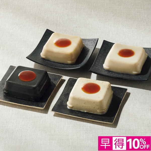 ☆【早得】米又 永平寺胡麻豆腐詰合せ 【079116】 商品サムネイル