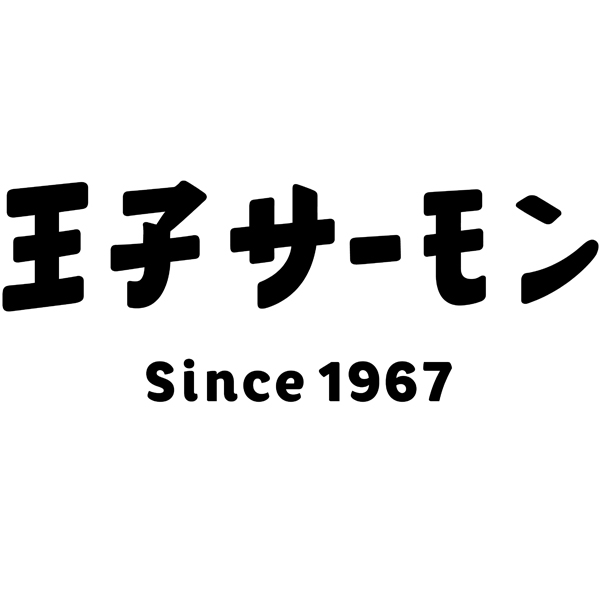 ☆【早得】王子サーモン MSC認証 塩紅鮭切身・紅鮭スモークサーモン詰合せ 【023083】 商品画像(2)