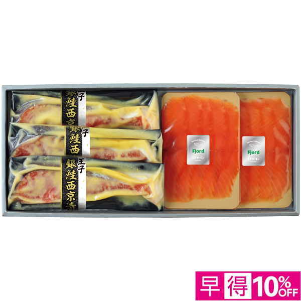 【早得12/10まで】王子サーモン スモークサーモン切身詰合せ 【164061】【冬☆】 商品サムネイル
