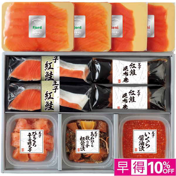 【早得12/10まで】王子サーモン スモークサーモン・海の幸・昆布巻き詰合せ 【164089】【冬☆】 商品サムネイル