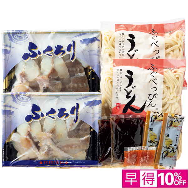 【早得12/10まで】ふく太郎本部 ふぐちりセット（ふぐうどん付き）2人前×2箱【冬】【036069】 商品サムネイル