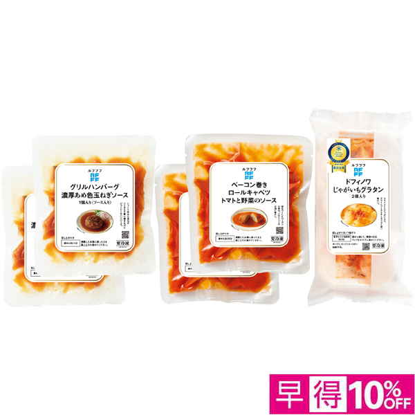 【早得】RFFF 洋食の定番3種セット【002929】【たべたい！】 商品サムネイル