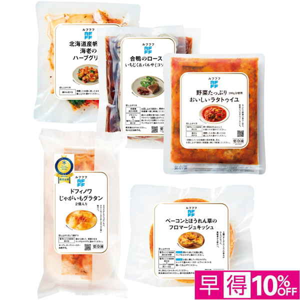 【早得】RFFF プチパーティにうれしい彩りデリセット【002284】【たべたい！】 商品サムネイル