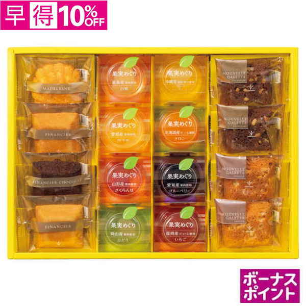 【早得】[100ボーナスポイント]銀座ブールミッシュ　夏のアソートギフト【052021】【夏ギフト】 商品サムネイル