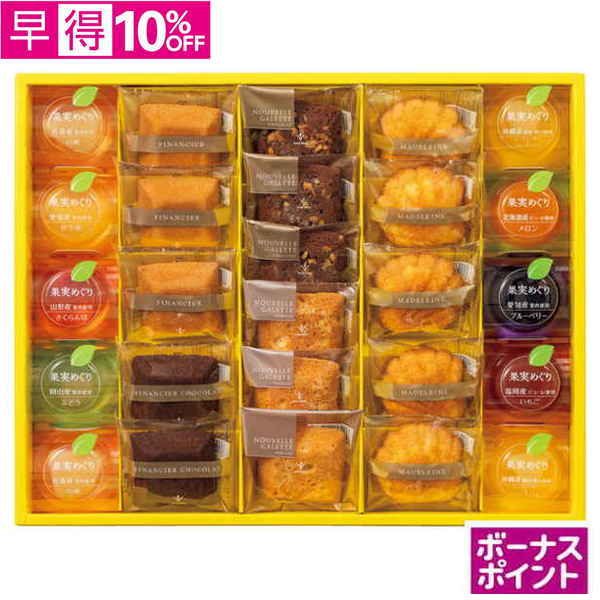 【早得】[150ボーナスポイント]銀座ブールミッシュ　夏のアソートギフト【052030】【夏ギフト】 商品サムネイル