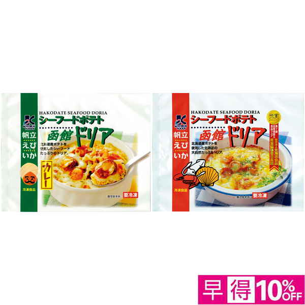 【早得12/10まで】寿フーズ 函館ドリアセット 【164450】【冬☆】 商品サムネイル