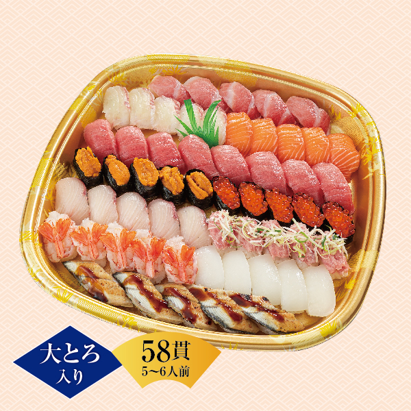 【1/2受取】魚屋の握り盛り合せ（とろ入） 5-6人前　58貫 【040014】 商品サムネイル