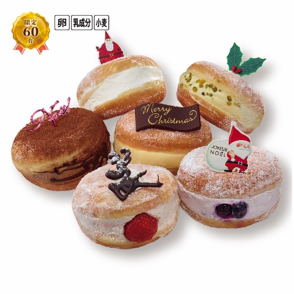 [ドルチェ スパッヅィオ チェントノーベ]　生ドーナツクリスマスアソート【L6012】 商品サムネイル