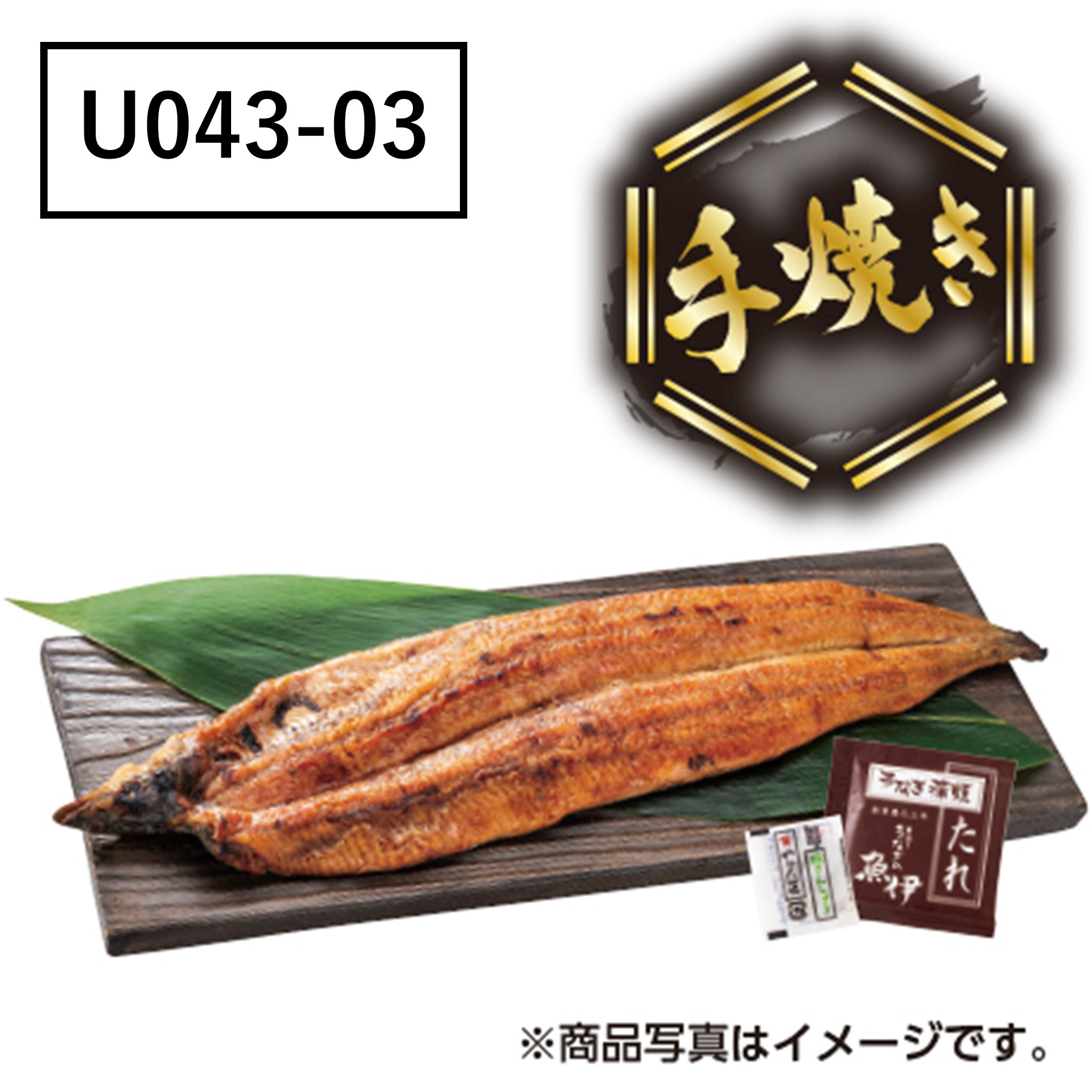 [徳島県産] 【魚伊】うなぎ蒲焼　（手焼き）【U04303】【二の丑】 商品サムネイル