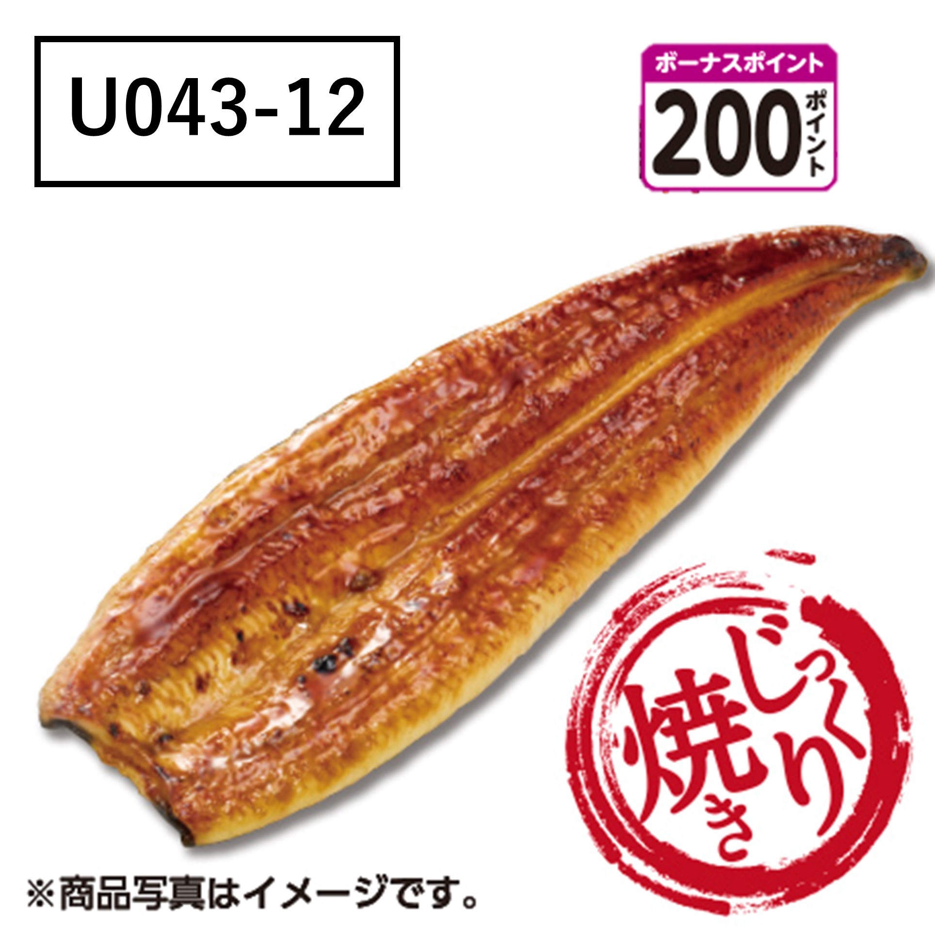 [鹿児島県産] 【有頭じっくり焼き】うなぎ蒲焼　大サイズ　【U04312】[200ボーナスポイント]【二の丑】 商品サムネイル