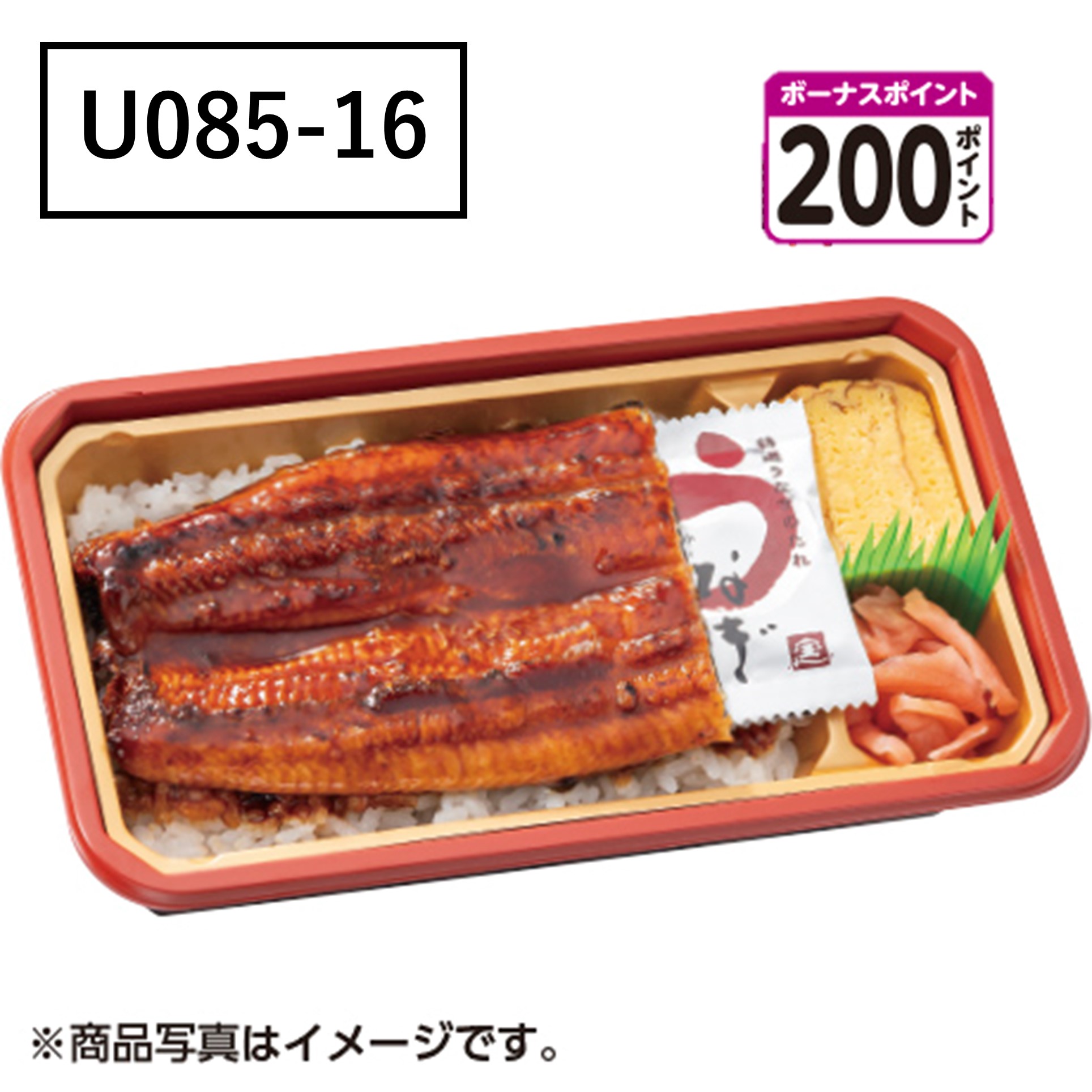 [旨水の鰻] うな重（鹿児島県産うなぎ1/2尾分 使用）【U08516】[200ボーナスポイント]【二の丑】 商品サムネイル