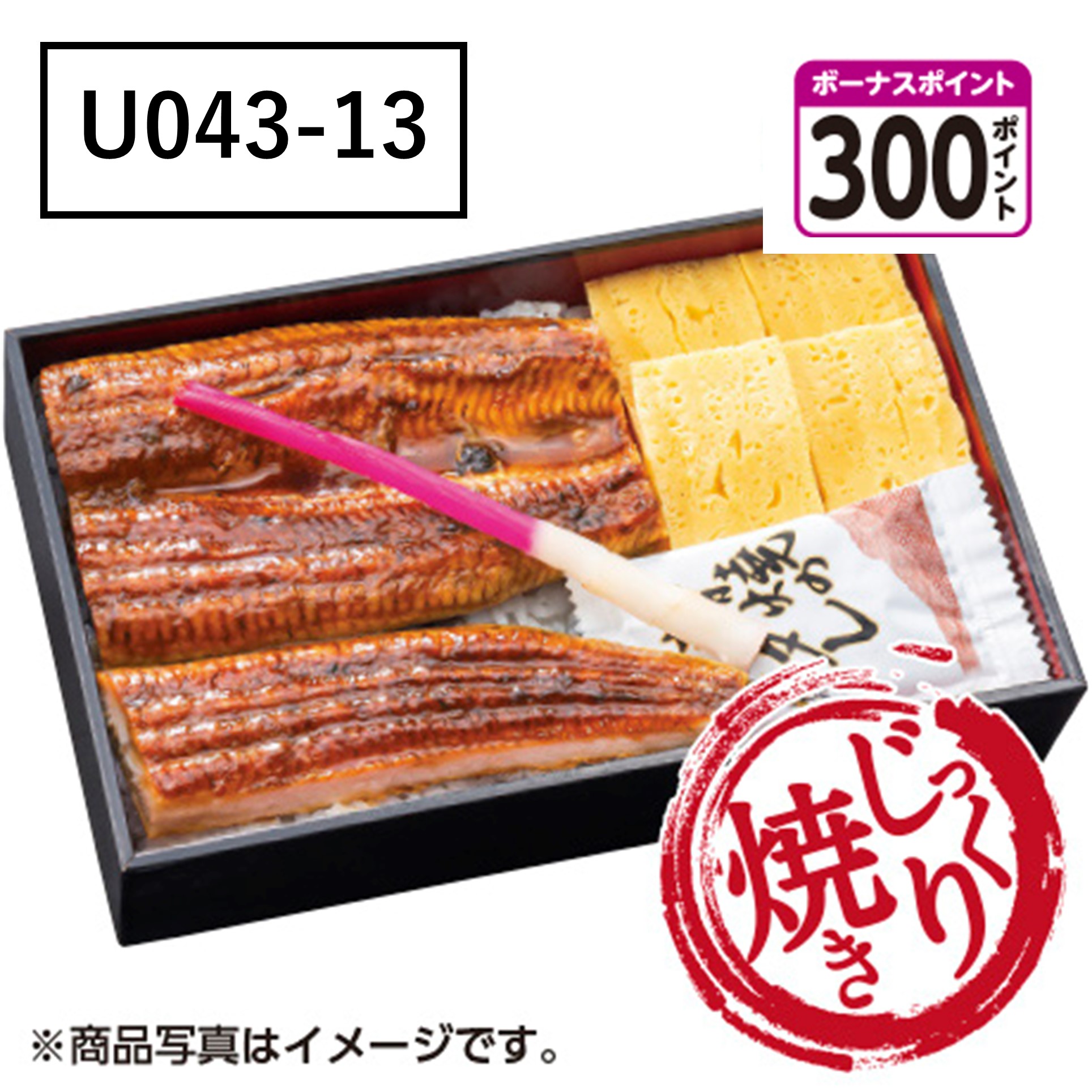 魚屋のうな重　鹿児島県産うなぎじっくり焼き　大サイズ3/4尾分 使用【U04313】[300ボーナスポイント]【二の丑】☆ 商品サムネイル