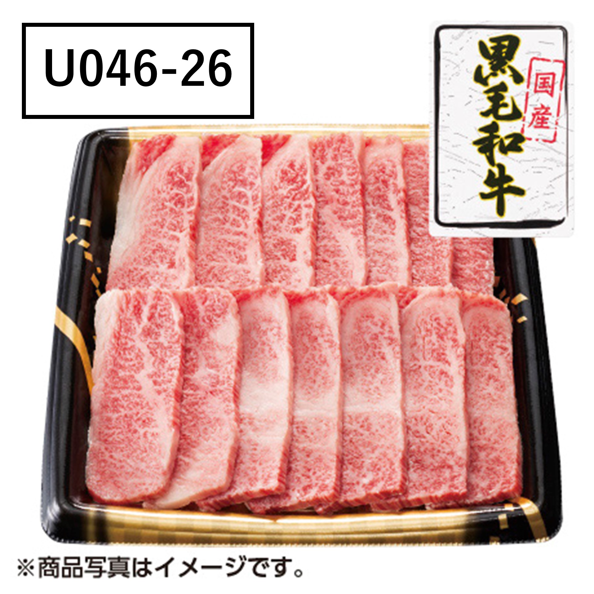 [国産] 黒毛和牛ばらカルビ焼肉用【U04626】【二の丑】 商品サムネイル