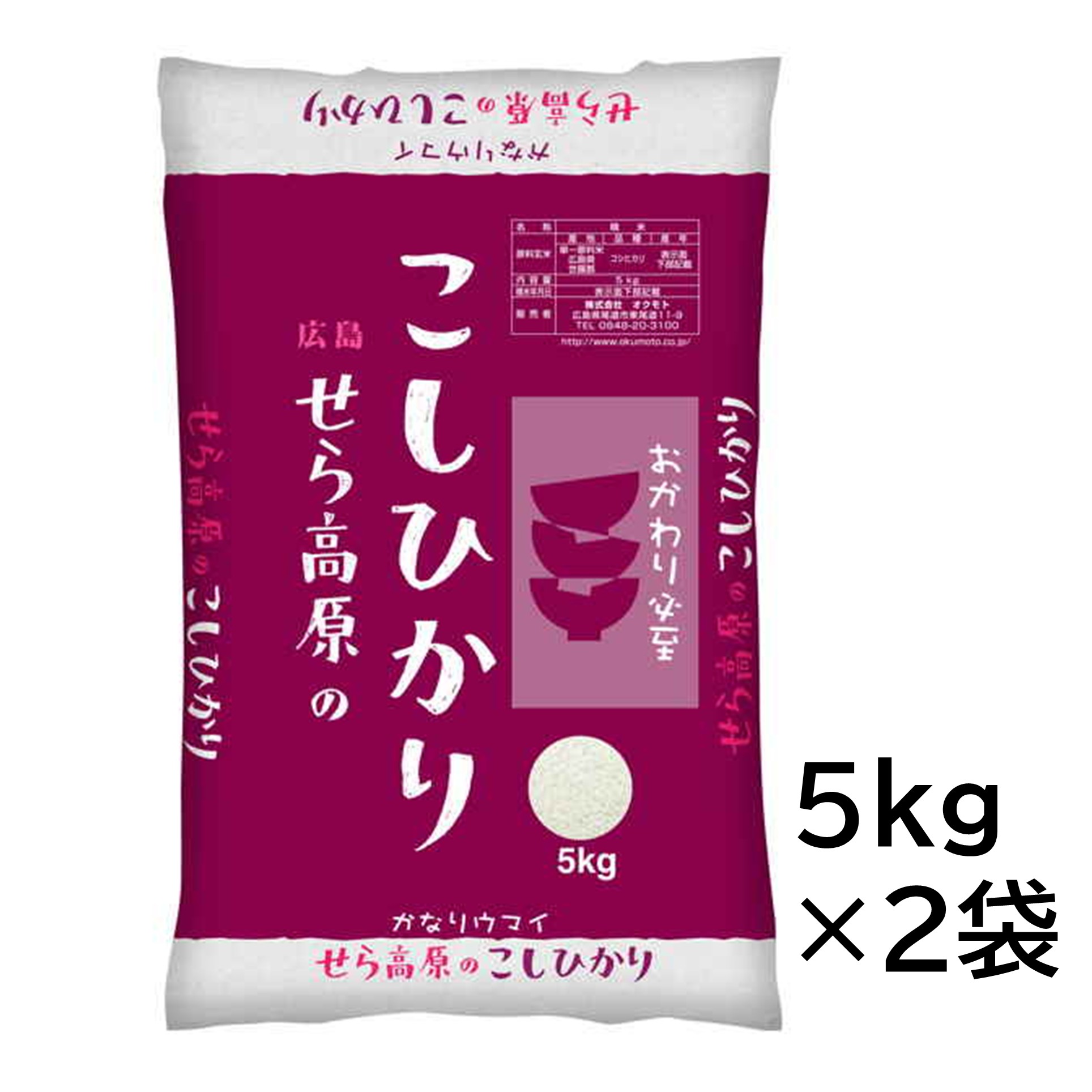【新米】広島県産 せら高原のこしひかり 5kg×2袋 商品サムネイル