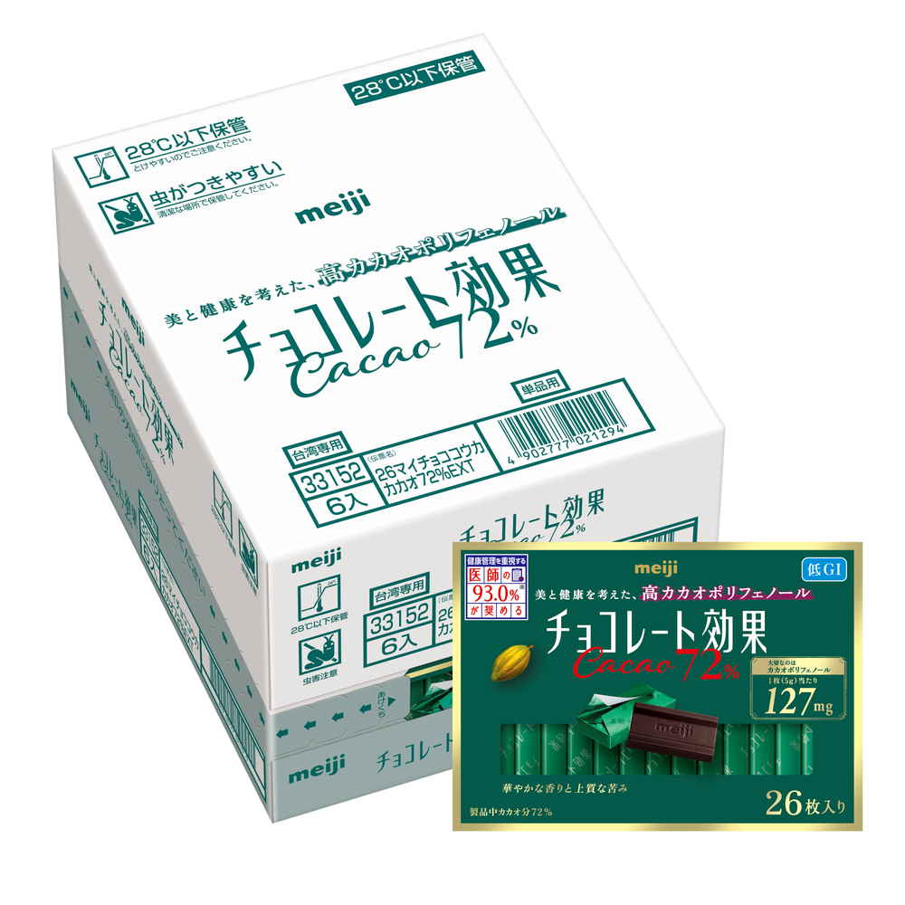 明治 チョコレート効果カカオ７２％２６枚入（ボール売り） 130g×6個入 【ご予約】 商品サムネイル