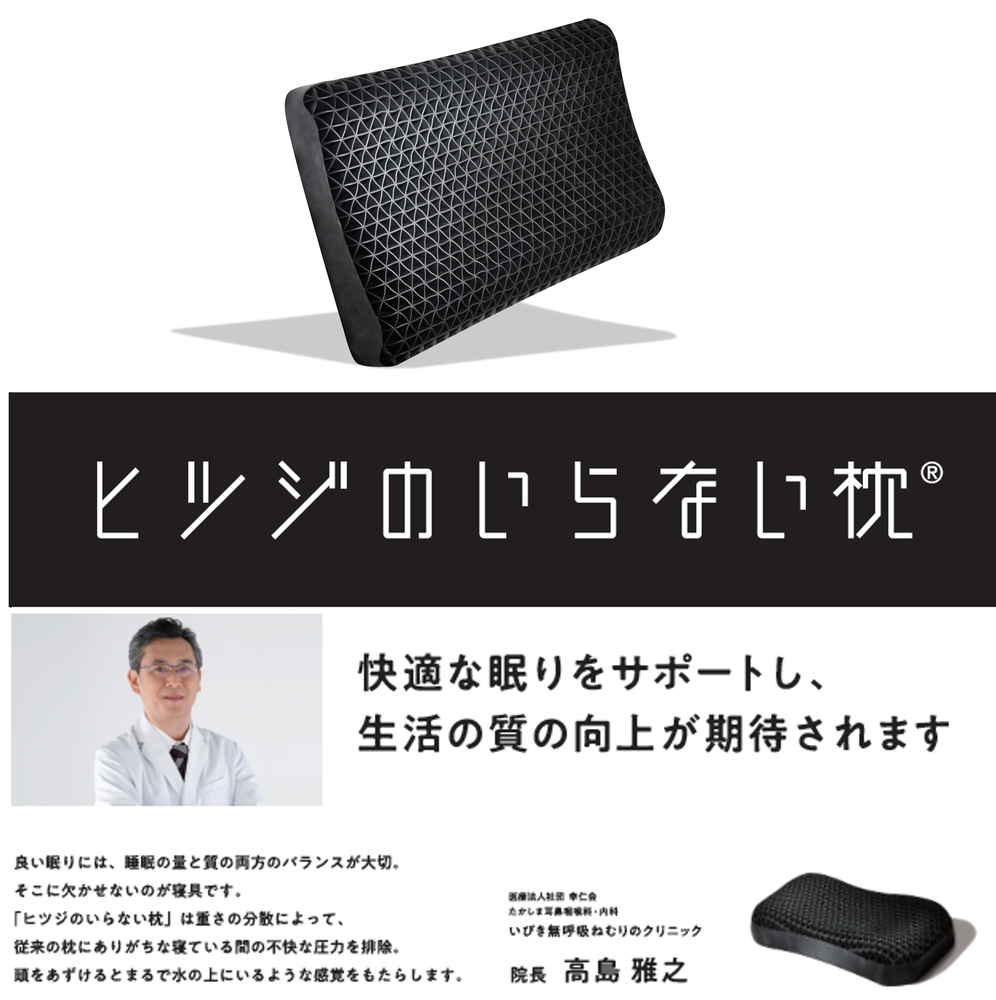 羊のいらない枕 至極 (枕カバー付き) 【ご予約】 商品画像(1)