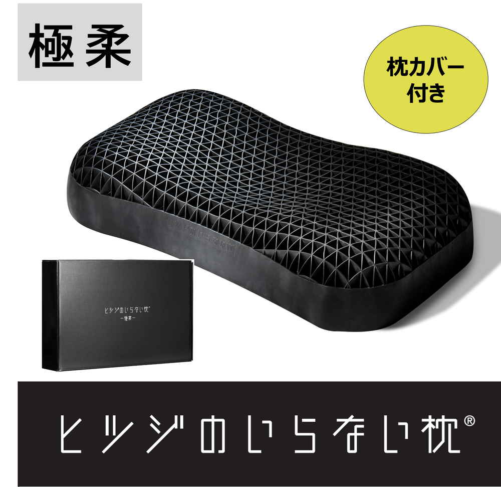羊のいらない枕　極柔　（枕カバー付き）  【ご予約】 商品サムネイル
