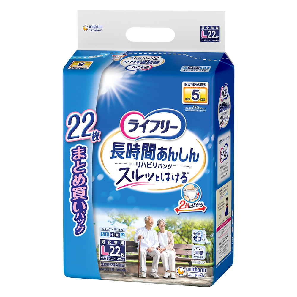 ユニ・チャーム ライフリーリハビリパンツL22枚(ケース売り) 【ご予約】 商品画像(1)