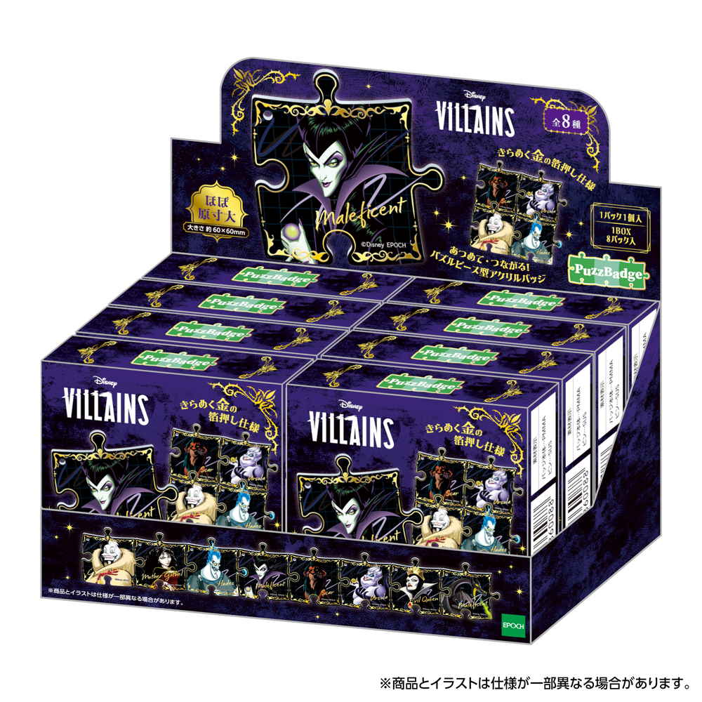 ディズニーヴィランズ　パズバッジ　ボックスセット（８個入り）  【ご予約】 商品サムネイル