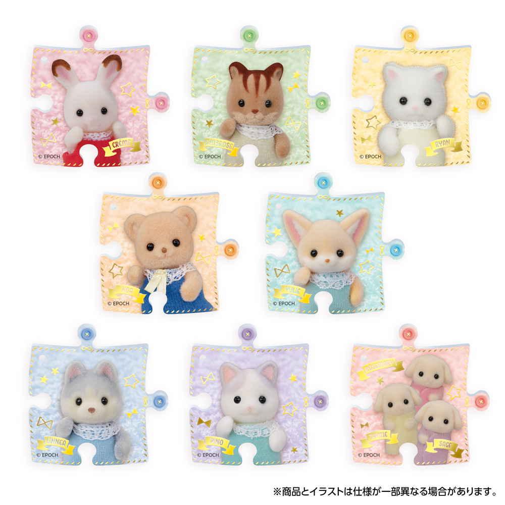 シルバニアファミリー パズバッジ ボックスセット(8個入り) 【ご予約】 商品画像(1)