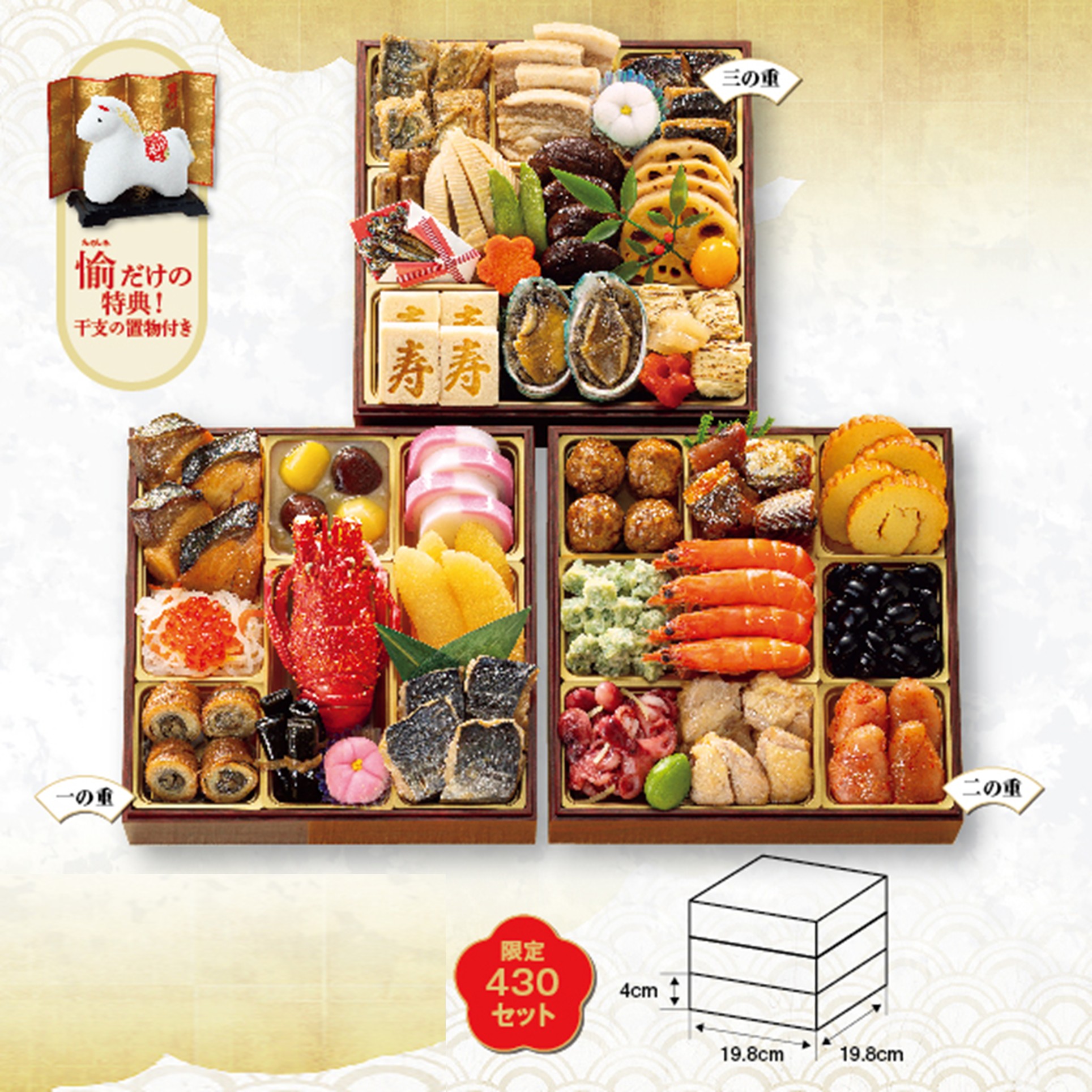 【店頭申込限定】[トップバリュ]和風三段重「愉」【210537】【おせち】 商品サムネイル