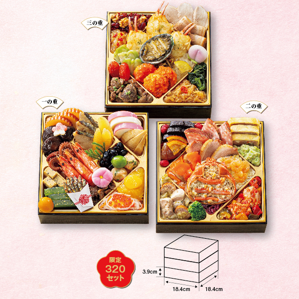 【店頭申込限定】[芝濱善]和洋中 おせち三段重「五萬福」【210616】【おせち】 商品サムネイル