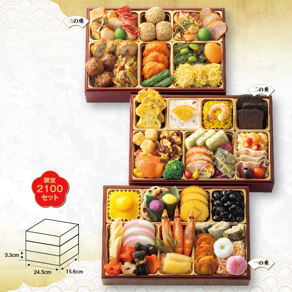 【店頭申込限定】和洋中三段重「吉春」【210625】【おせち】 商品サムネイル