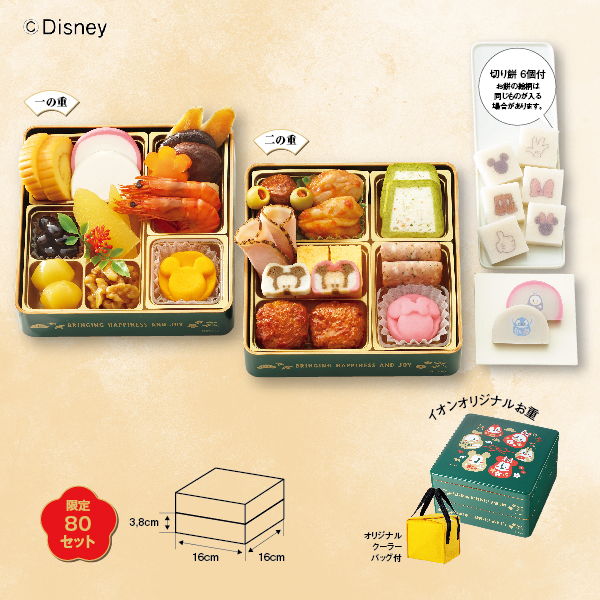 【店頭申込限定】[紀文]おせち詰合せ ディズニー 二段重【210689】【おせち】 商品サムネイル