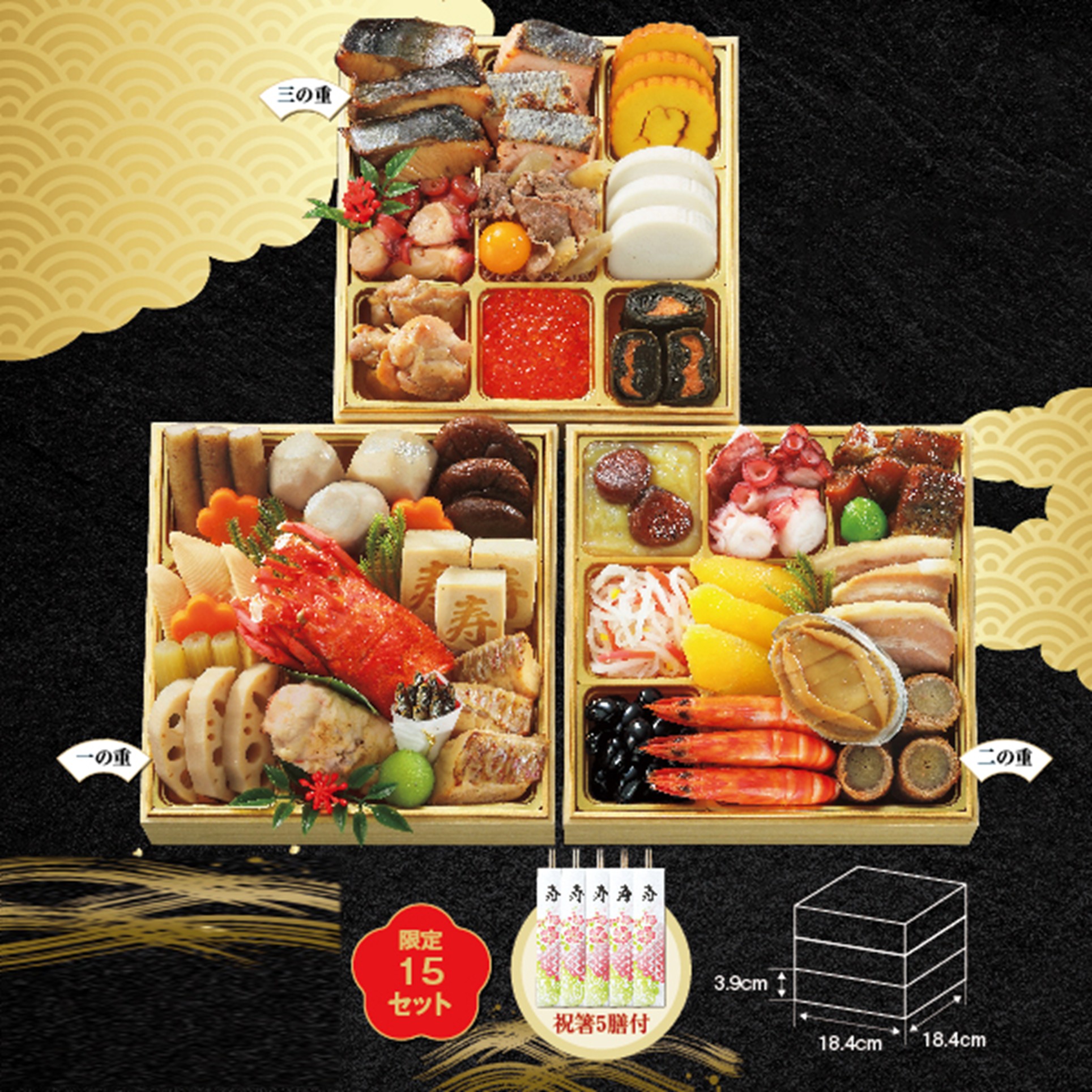 【店頭申込限定】[トップバリュ]和風三段重「極」【210555】【おせち】 商品サムネイル