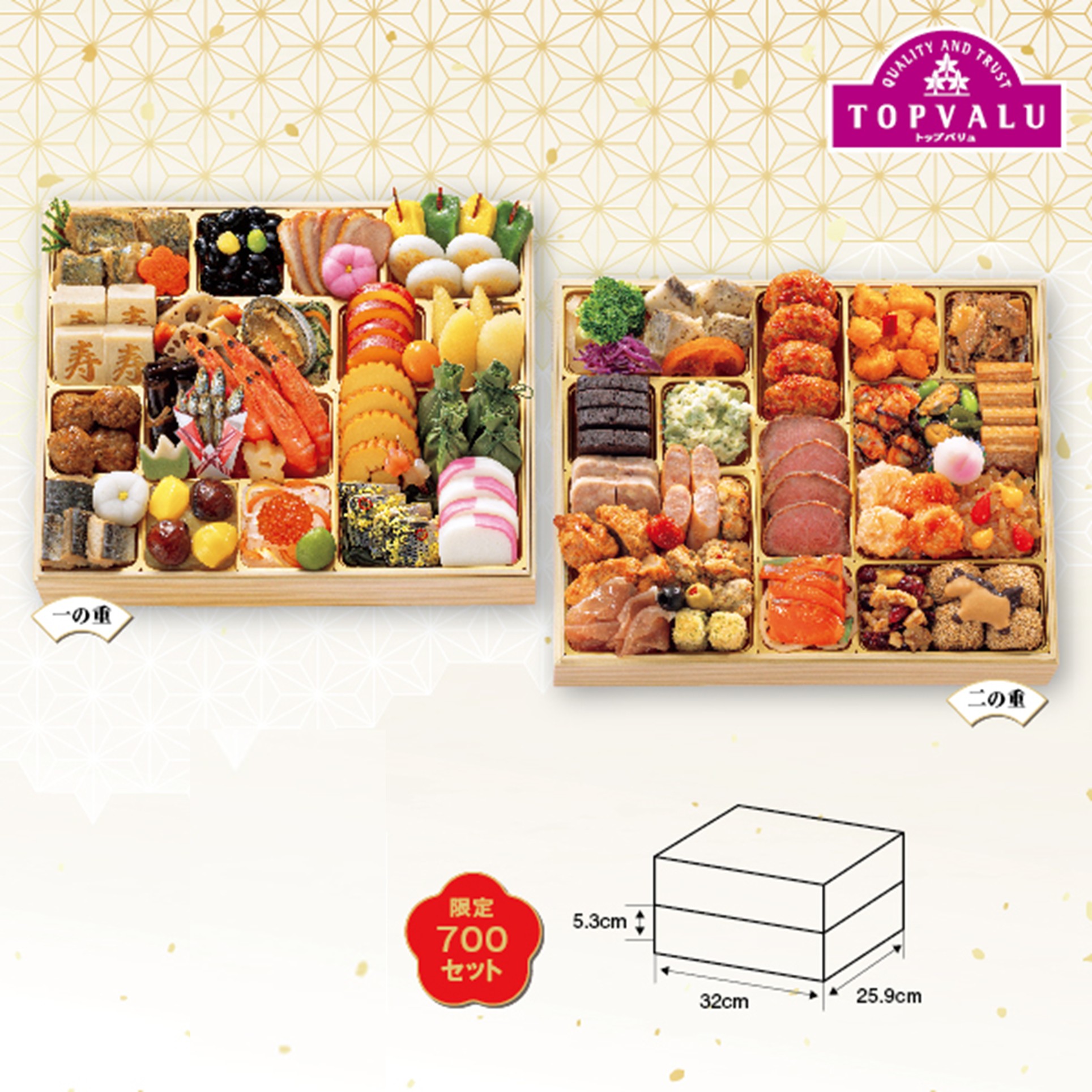 【店頭申込限定】[トップバリュ]和洋中特大二段重「饗宴」【210519】【おせち】 商品サムネイル