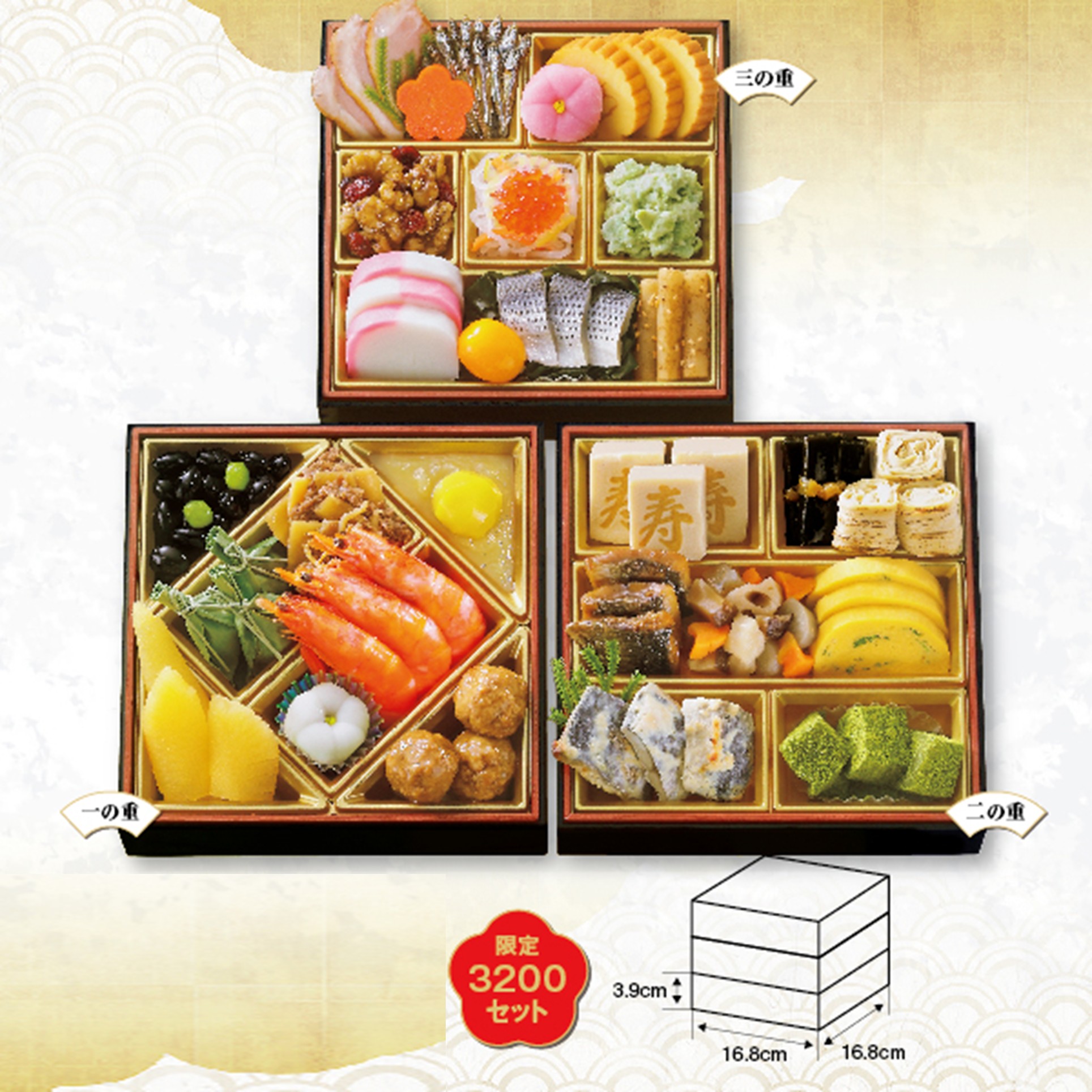 【店頭申込限定】[トップバリュ]和風三段重 「慶」【210528】【おせち】 商品サムネイル