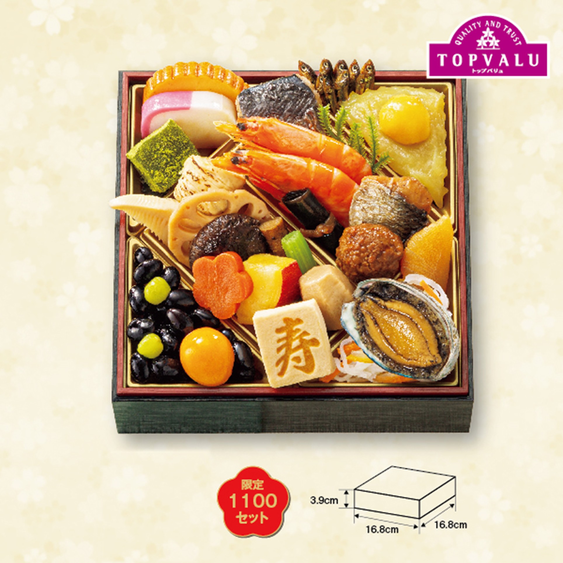 【店頭申込限定】[トップバリュ]和風一段重「結」【210643】【おせち】 商品サムネイル