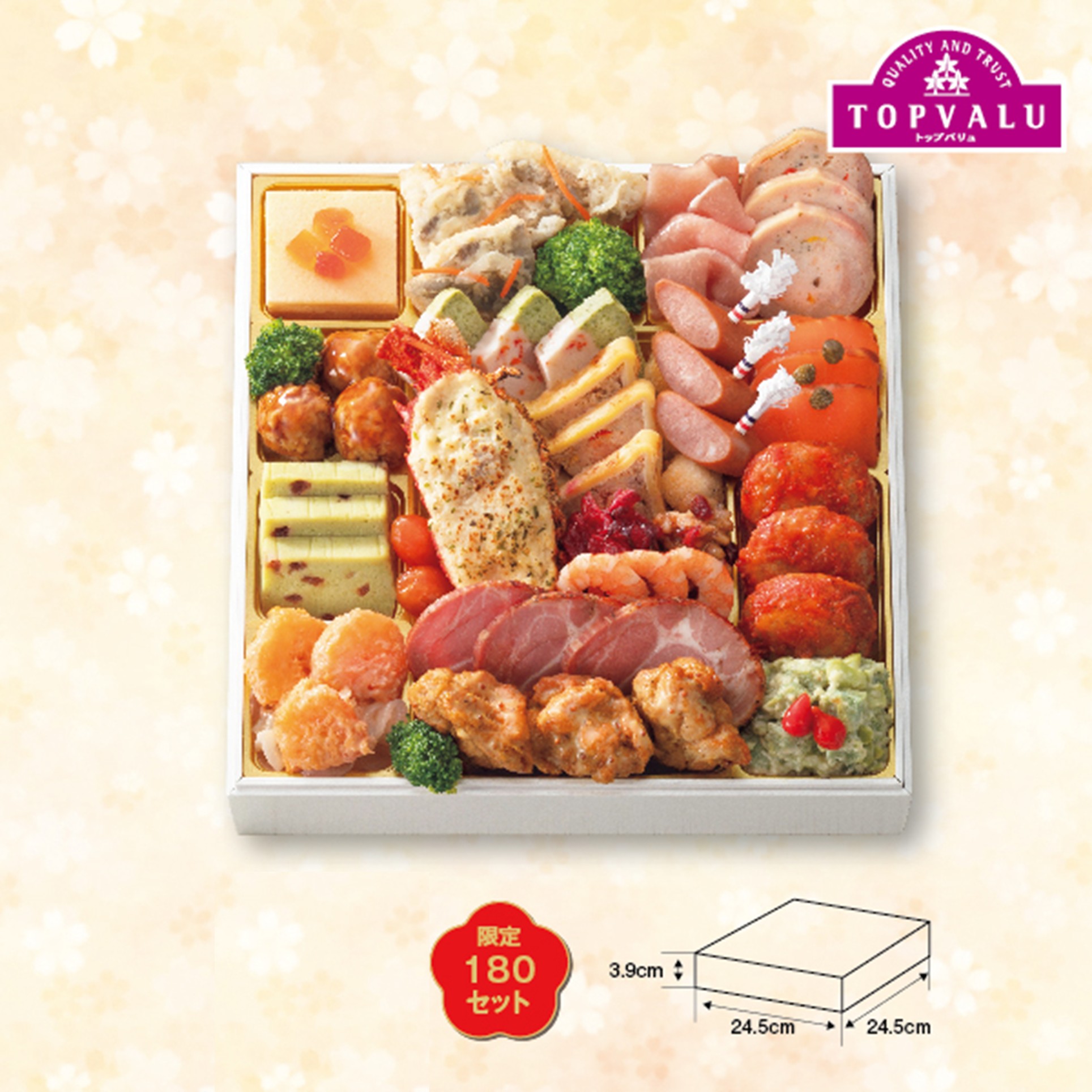 【店頭申込限定】[トップバリュ]オードブル【210652】【おせち】 商品サムネイル